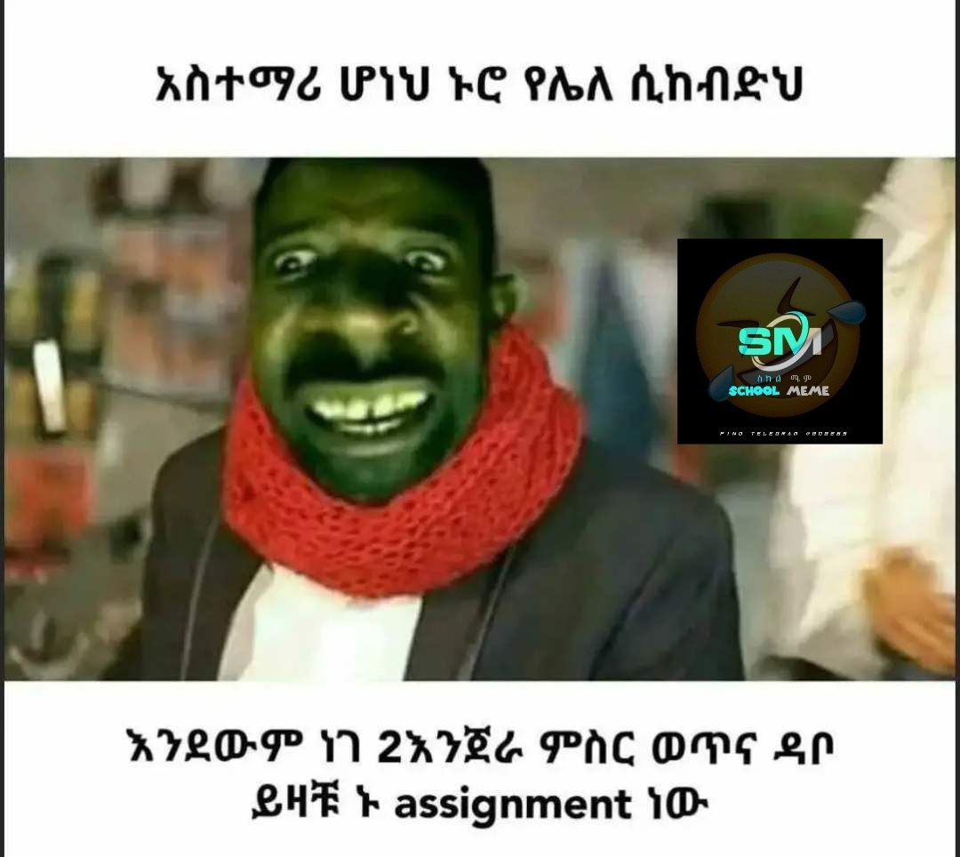 አስተማሪ ሆነህ ኑሮ የሌለ ሲከብድህ 1 Be ANTS? PU KEPAGA. angen